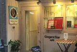 Ginger&StarCafe