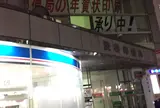渋谷郵便局