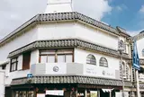 伊豆急下田駅