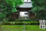 早雲寺