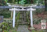白山神社