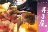 竹田町屋カフェ寺子屋 -takeda machiya cafe terakoya-
