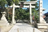 長浜八幡宮