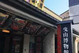 曳山博物館