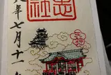 深志神社