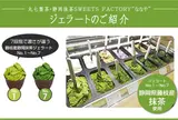 壽々喜園 浅草本店
