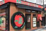 一蘭 横浜桜木町店