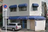 谷町テント