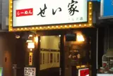 せい家 下北沢店