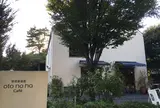 オトノハカフェ