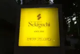 （株）関口フランスパン 本店
