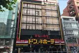 ドン・キホーテ 六本木店