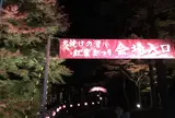 旭日丘湖畔緑地公園