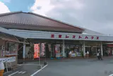 三愛レストハウス