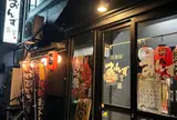 おんず食堂