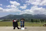 あそ望の郷くぎの