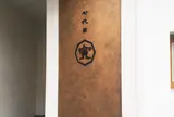 七代目 寅