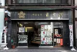 神楽坂 五十鈴