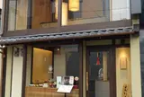 京都祇園 あのん 本店