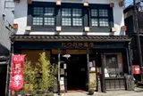 たつのや酒店