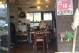 葉な木