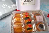 村上開新堂