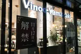 ヴィノスやまざき中目黒