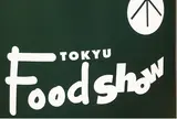 東急フードショー