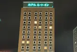 ホテルルートイン弘前駅前