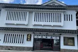 御用御菓子司 大阪屋