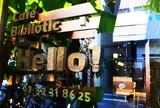 Cafe Bibliotic Hello