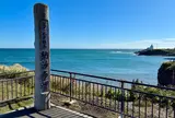 納沙布岬