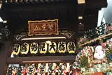 長國寺