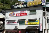 歩危マート