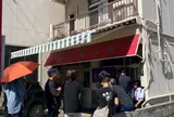 山為食堂