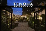 TENOHA & STYLE STORE (テノハ代官山)