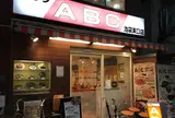 キッチンＡＢＣ池袋東口店