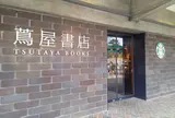京都岡崎 蔦屋書店
