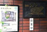 ショパン