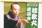 関内ホール