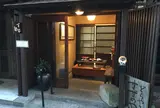 すずめや