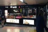 かねすえ JR池袋駅北改札外店