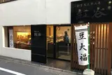 紅谷菓子舗