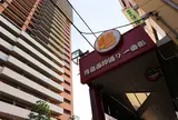 月島もんじゃストリート（月島西仲通り商店街）