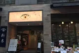 AKOMEYA TOKYO（アコメヤ トウキョウ）