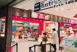 551蓬莱 JR新大阪構内店