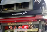 サトウ 吉祥寺店