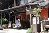 福味屋湯の坪店