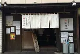 三歩一