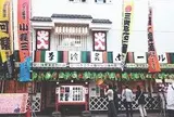 浅草演芸ホール